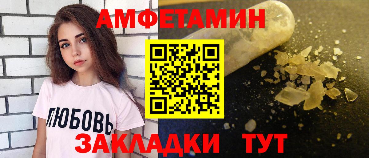 Амфетамин  Вход с VPN  Домодедово  hydra ССЫЛКА  Amphetamine 97% 