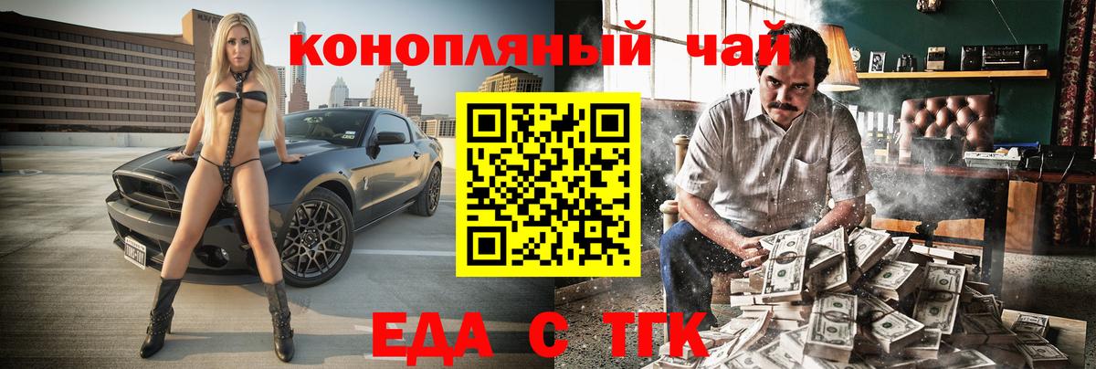 Домодедово  Canna-Cookies конопля  Вход с VPN 