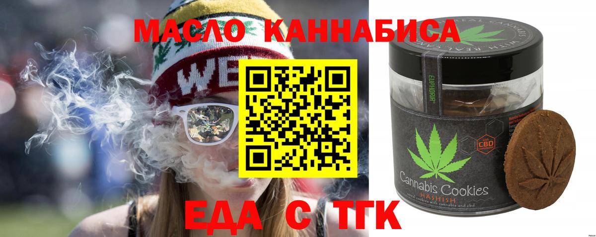 Cannafood конопля Домодедово