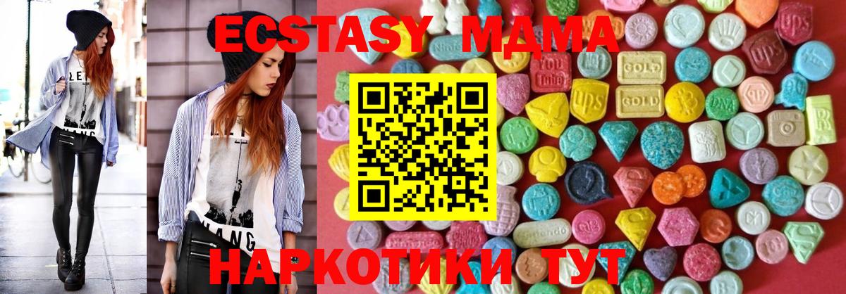 Ecstasy  Ecstasy MDMA  Ecstasy VHQ  OMG   Домодедово  Вход с VPN 