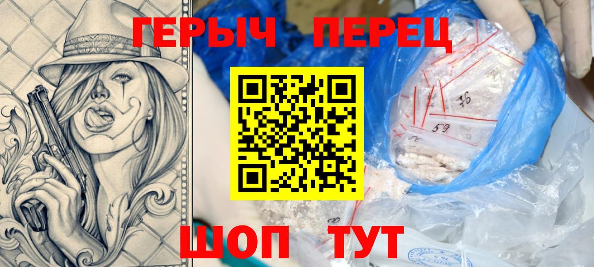 Домодедово  Героин Heroin  Вход с VPN 