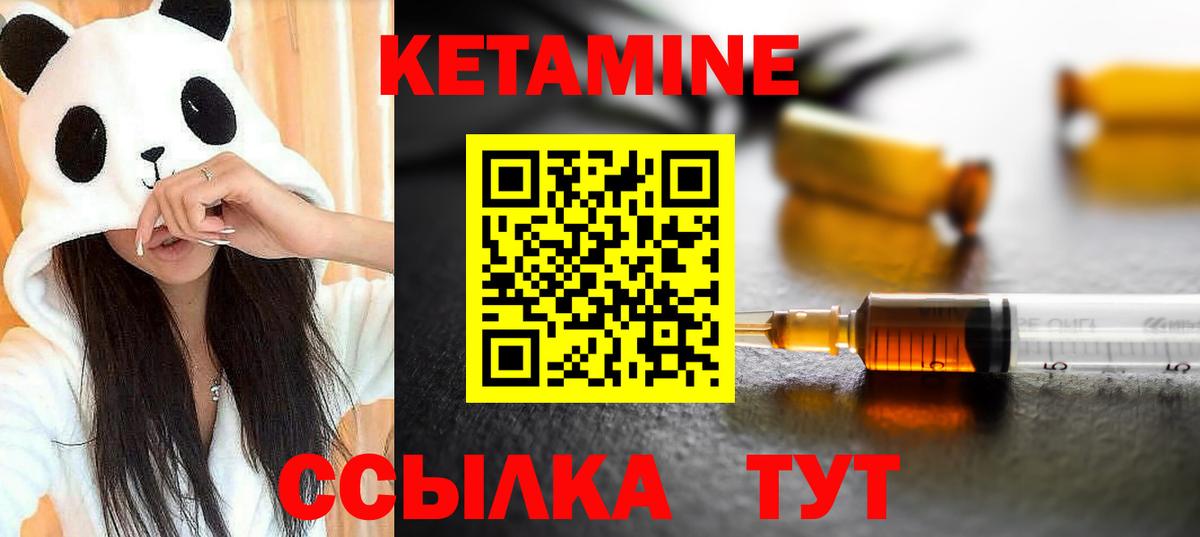 Домодедово  Кетамин ketamine  Вход с VPN  КЕТАМИН VHQ 