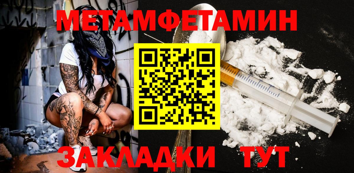 Первитин кристалл Домодедово