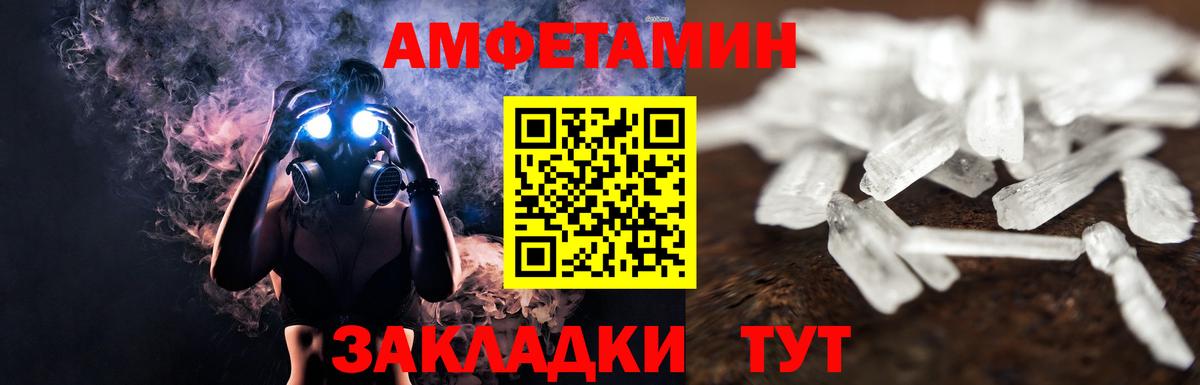МЕТАМФЕТАМИН винт  Вход с VPN  Домодедово 