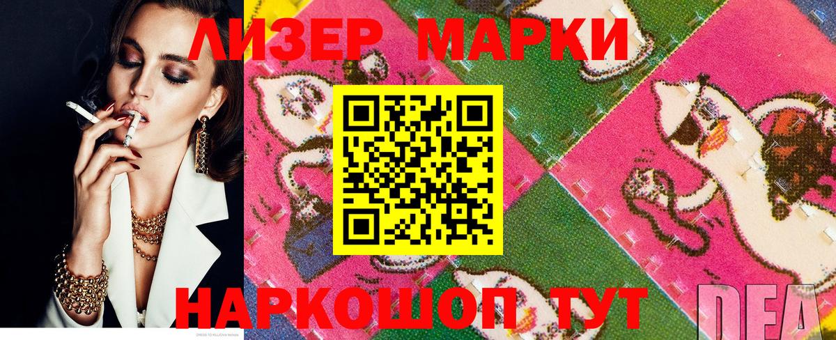 Наркотические марки 1,8мг  Вход с VPN  Марки 25I-NBOMe  Домодедово 
